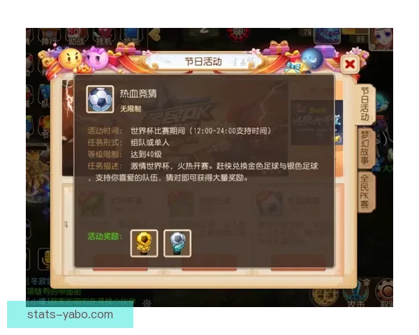 世界杯狂欢竞猜平台开启精彩互动赢丰厚大奖